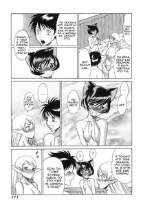 Page 111 of Ne.To.Ge - Lovers in cyber world - preview thumbnail