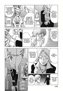 Page 126 of Ne.To.Ge - Lovers in cyber world - preview thumbnail