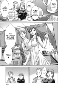 Page 159 of Ne.To.Ge - Lovers in cyber world - preview thumbnail