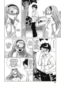 Page 34 of Ne.To.Ge - Lovers in cyber world - preview thumbnail