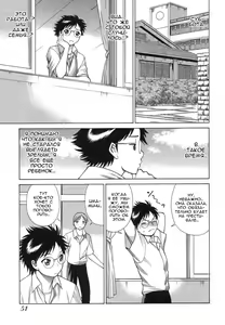 Page 51 of Ne.To.Ge - Lovers in cyber world - preview thumbnail