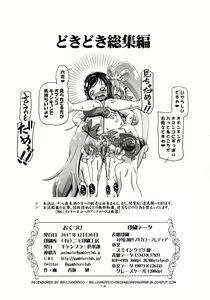 Page 125 of Dokidoki Soushuuhen (decensored) - preview thumbnail