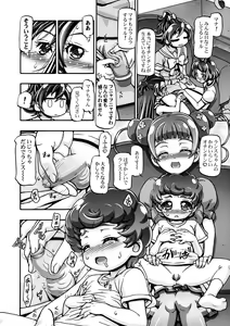 Page 82 of Dokidoki Soushuuhen (decensored) - preview thumbnail