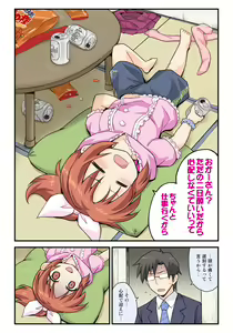 Page 535 of エロ絵描 - preview thumbnail
