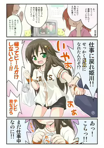 Page 539 of エロ絵描 - preview thumbnail
