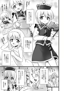 Page 688 of エロ絵描 - preview thumbnail
