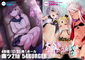 Page 934 of エロ絵描 - preview thumbnail