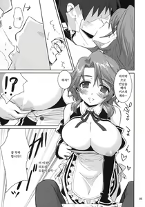 Page 4 of Dreamer C Club - preview thumbnail
