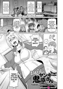 Omorashi Yanki Kihara-san | Yankee Pichilona Kihara-san (decensored) — hentai manga cover on Fhentai