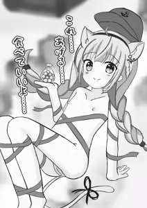 Page 12 of Ruu-chan Tsukamaeta! - preview thumbnail