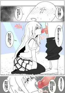 Page 5 of Succubus de Bad End 21 - preview thumbnail