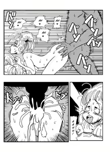 Page 12 of Dagon Ball - Bulma Contra General Blue - preview thumbnail