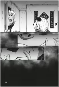 Page 13 of Jacobson no Kagiana - The Keyhole of Jacobson | 迷烟中的锁眼 - preview thumbnail