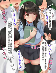 Page 126 of kyogaku ni natta moto danshiko ni choroi seikaku no onnanoko ga tatta hitoridake nyugaku shita...3 - preview thumbnail