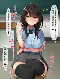 Page 130 of kyogaku ni natta moto danshiko ni choroi seikaku no onnanoko ga tatta hitoridake nyugaku shita...3 - preview thumbnail