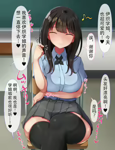 Page 131 of kyogaku ni natta moto danshiko ni choroi seikaku no onnanoko ga tatta hitoridake nyugaku shita...3 - preview thumbnail