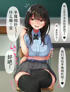 Page 133 of kyogaku ni natta moto danshiko ni choroi seikaku no onnanoko ga tatta hitoridake nyugaku shita...3 - preview thumbnail