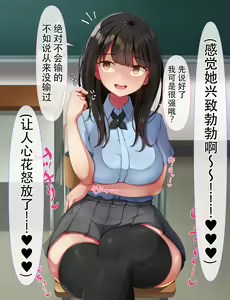 Page 134 of kyogaku ni natta moto danshiko ni choroi seikaku no onnanoko ga tatta hitoridake nyugaku shita...3 - preview thumbnail