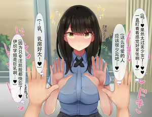 Page 136 of kyogaku ni natta moto danshiko ni choroi seikaku no onnanoko ga tatta hitoridake nyugaku shita...3 - preview thumbnail