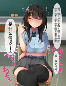 Page 167 of kyogaku ni natta moto danshiko ni choroi seikaku no onnanoko ga tatta hitoridake nyugaku shita...3 - preview thumbnail