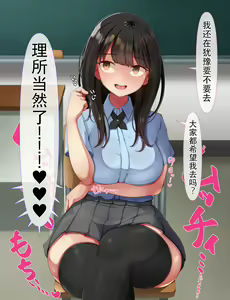 Page 169 of kyogaku ni natta moto danshiko ni choroi seikaku no onnanoko ga tatta hitoridake nyugaku shita...3 - preview thumbnail