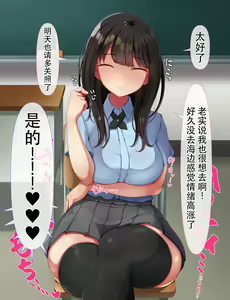 Page 170 of kyogaku ni natta moto danshiko ni choroi seikaku no onnanoko ga tatta hitoridake nyugaku shita...3 - preview thumbnail