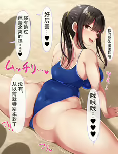 Page 187 of kyogaku ni natta moto danshiko ni choroi seikaku no onnanoko ga tatta hitoridake nyugaku shita...3 - preview thumbnail
