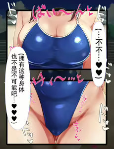 Page 205 of kyogaku ni natta moto danshiko ni choroi seikaku no onnanoko ga tatta hitoridake nyugaku shita...3 - preview thumbnail