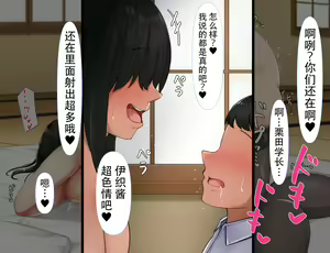 Page 291 of kyogaku ni natta moto danshiko ni choroi seikaku no onnanoko ga tatta hitoridake nyugaku shita...3 - preview thumbnail
