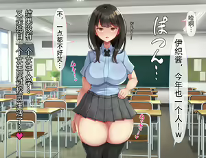 Page 3 of kyogaku ni natta moto danshiko ni choroi seikaku no onnanoko ga tatta hitoridake nyugaku shita...3 - preview thumbnail