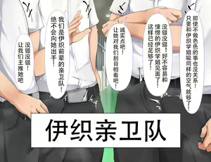 Page 48 of kyogaku ni natta moto danshiko ni choroi seikaku no onnanoko ga tatta hitoridake nyugaku shita...3 - preview thumbnail