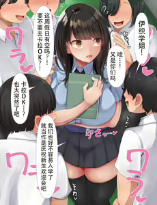 Page 51 of kyogaku ni natta moto danshiko ni choroi seikaku no onnanoko ga tatta hitoridake nyugaku shita...3 - preview thumbnail