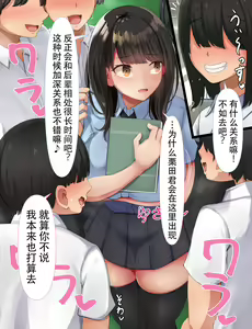 Page 54 of kyogaku ni natta moto danshiko ni choroi seikaku no onnanoko ga tatta hitoridake nyugaku shita...3 - preview thumbnail