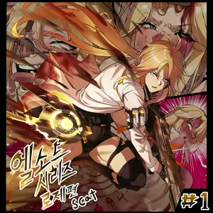 Page 23 of ELSWORD Series <1#ROSE Minerva> - preview thumbnail