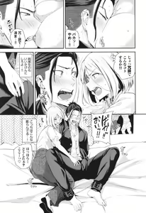 Page 154 of Meromero Spoil - preview thumbnail