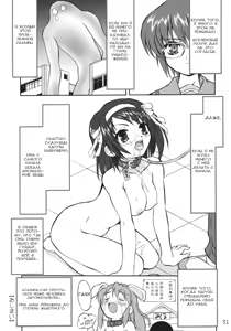 Page 51 of Suzumiya Haruhi no Fukujyu - preview thumbnail