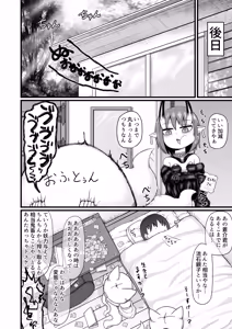 Page 103 of Loli Baba Okaa-san wa Oshi ni Yowai 9 - preview thumbnail