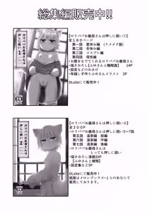 Page 110 of Loli Baba Okaa-san wa Oshi ni Yowai 9 - preview thumbnail