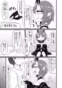 Page 38 of Loli Baba Okaa-san wa Oshi ni Yowai 9 - preview thumbnail