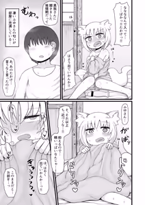 Page 40 of Loli Baba Okaa-san wa Oshi ni Yowai 9 - preview thumbnail