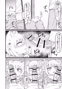 Page 41 of Loli Baba Okaa-san wa Oshi ni Yowai 9 - preview thumbnail