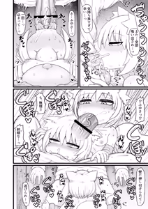Page 51 of Loli Baba Okaa-san wa Oshi ni Yowai 9 - preview thumbnail