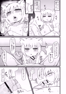Page 56 of Loli Baba Okaa-san wa Oshi ni Yowai 9 - preview thumbnail