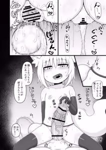 Page 79 of Loli Baba Okaa-san wa Oshi ni Yowai 9 - preview thumbnail
