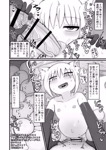 Page 85 of Loli Baba Okaa-san wa Oshi ni Yowai 9 - preview thumbnail