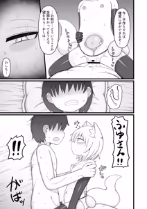 Page 88 of Loli Baba Okaa-san wa Oshi ni Yowai 9 - preview thumbnail