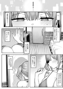 Page 12 of Immoral Game Master - preview thumbnail