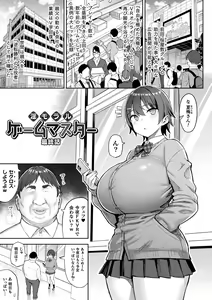 Page 129 of Immoral Game Master - preview thumbnail