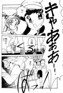 Page 19 of MENTAIKO Tenchi Mujou - preview thumbnail