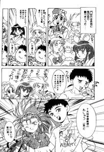 Page 35 of MENTAIKO Tenchi Mujou - preview thumbnail